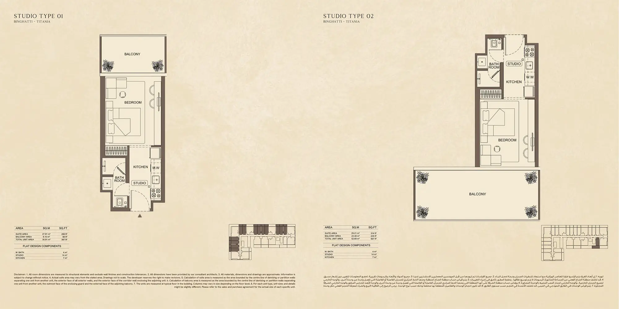 titiania living room design