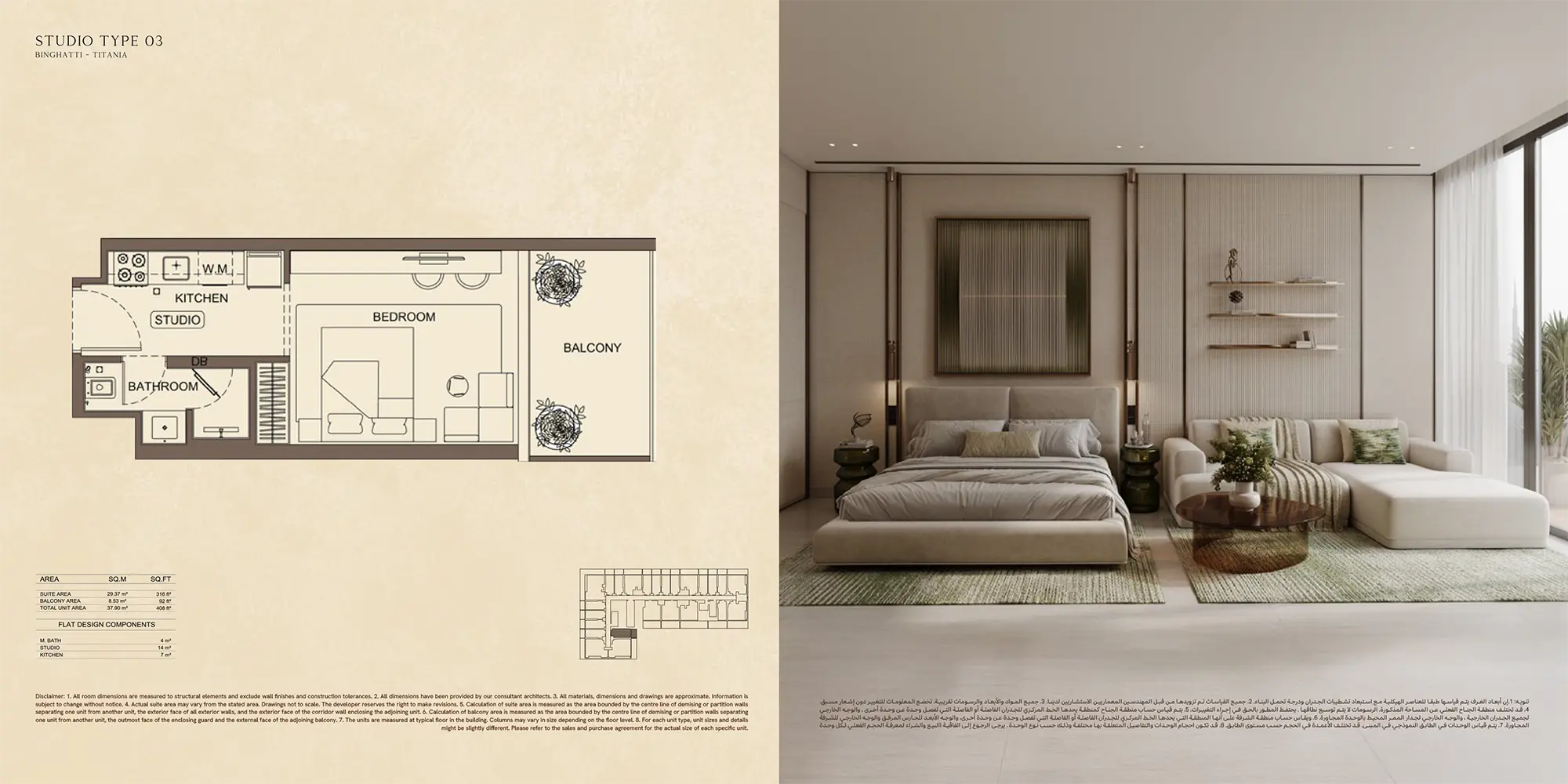 titiania luxury bedroom design