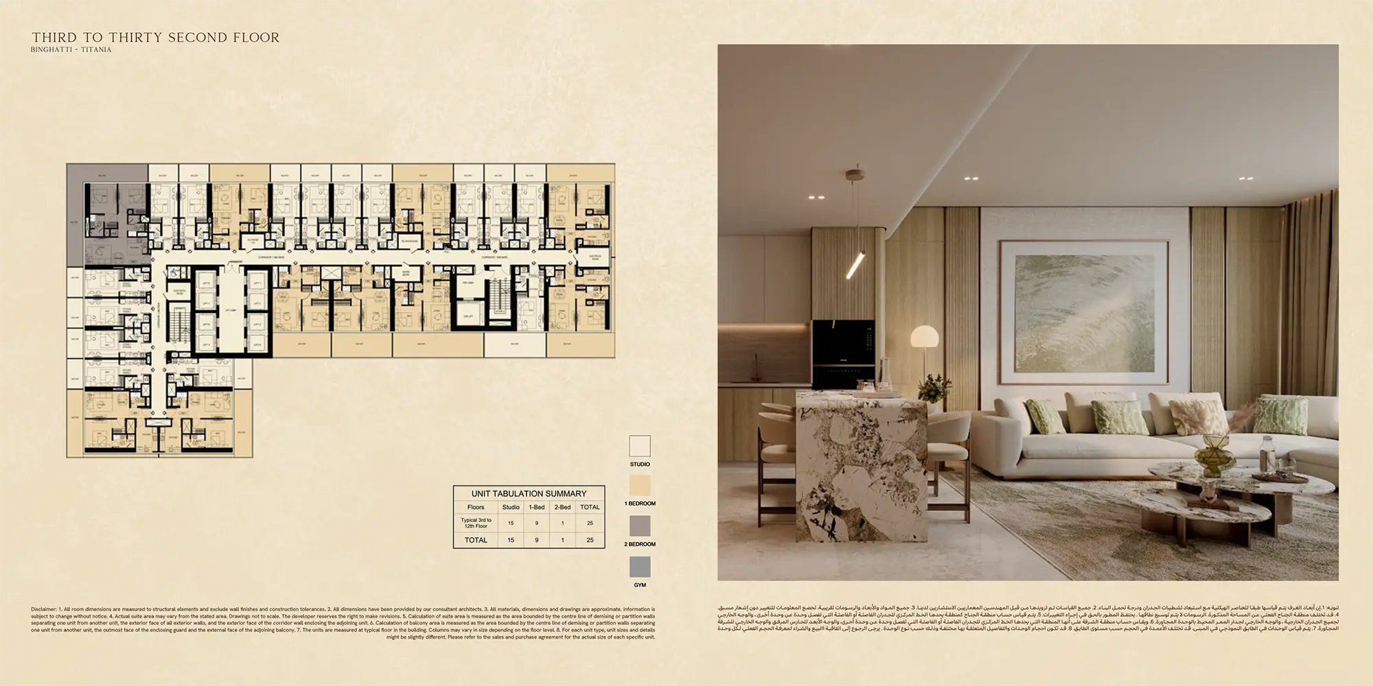 titiania interior design