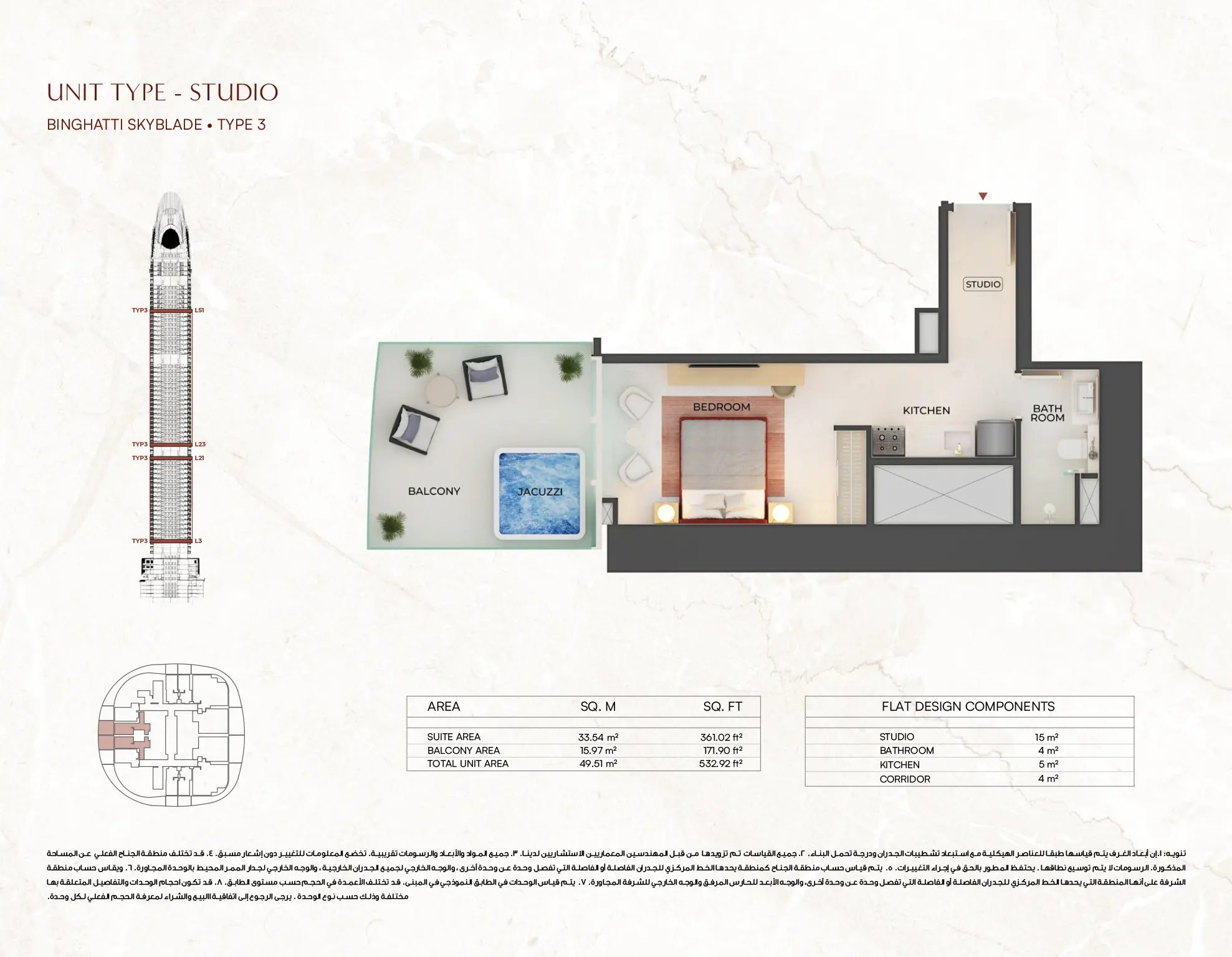 skyblade modern studio design type 3