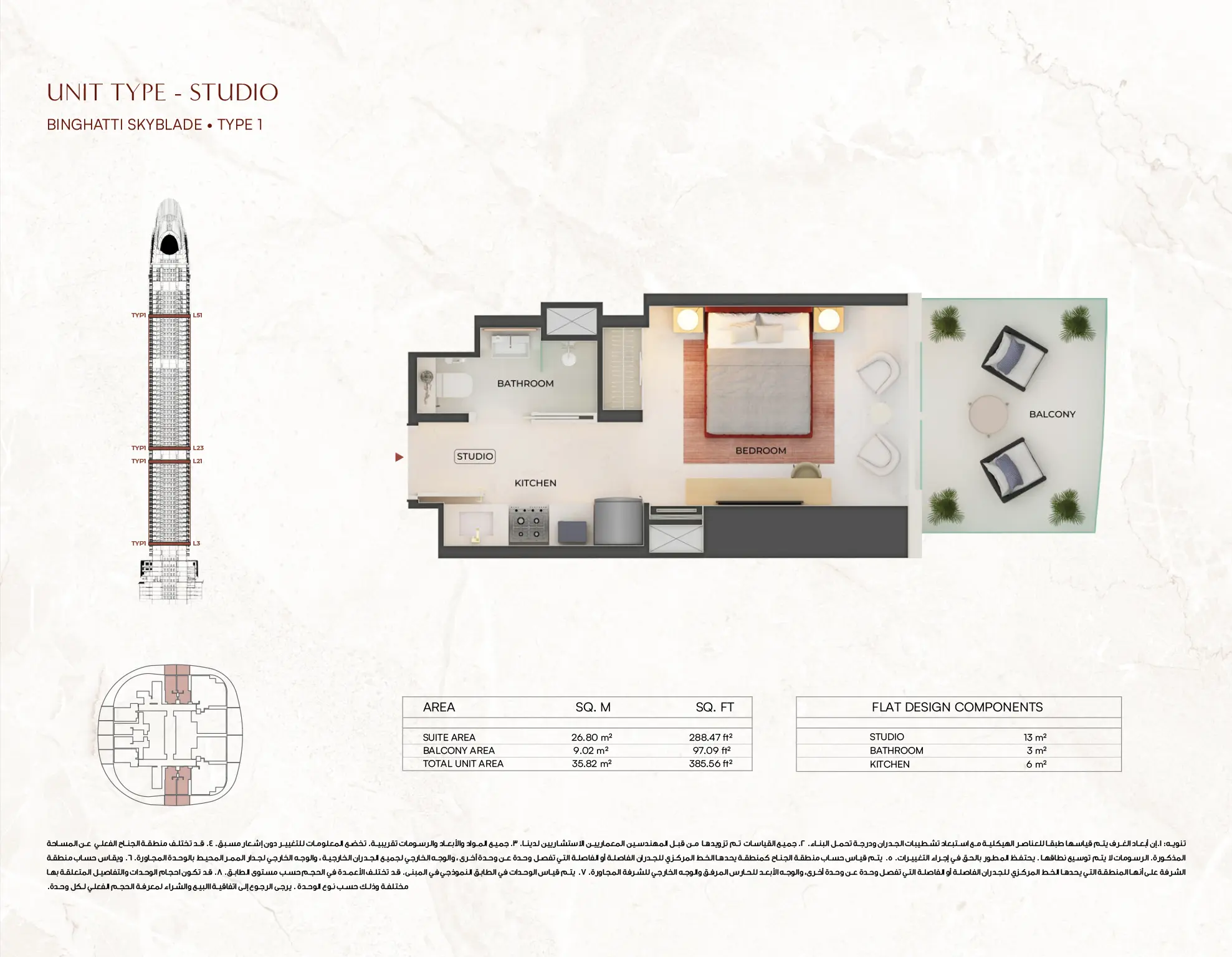 skyblade luxury apartment designtype 1