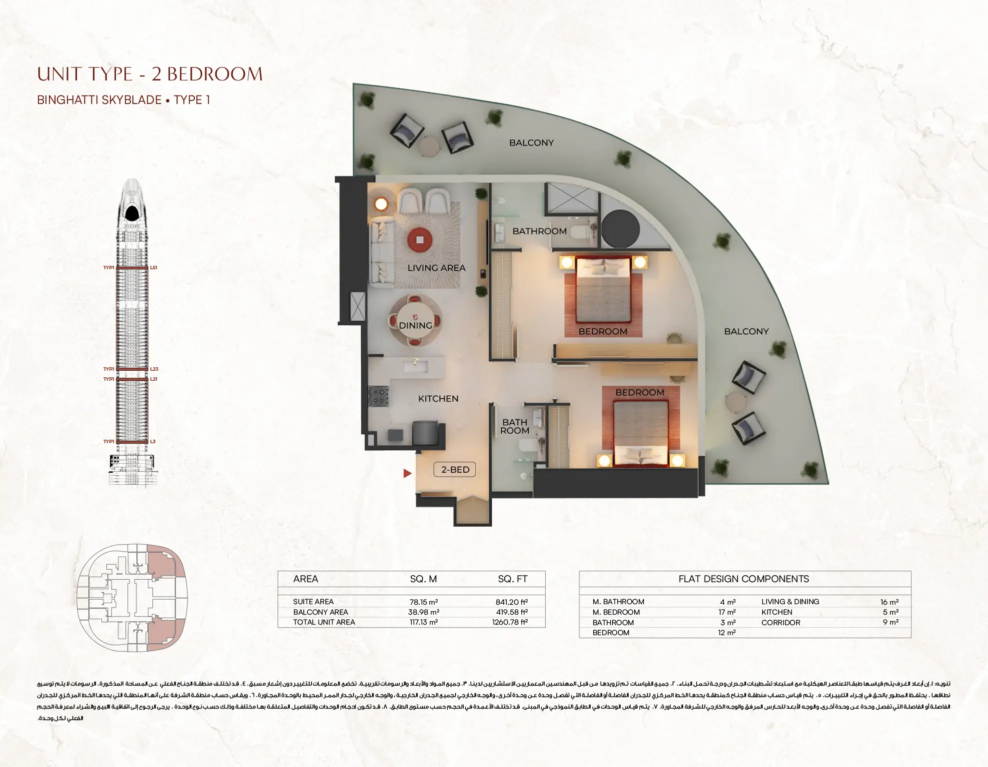 skyblade modern 2 bedroom design type 1