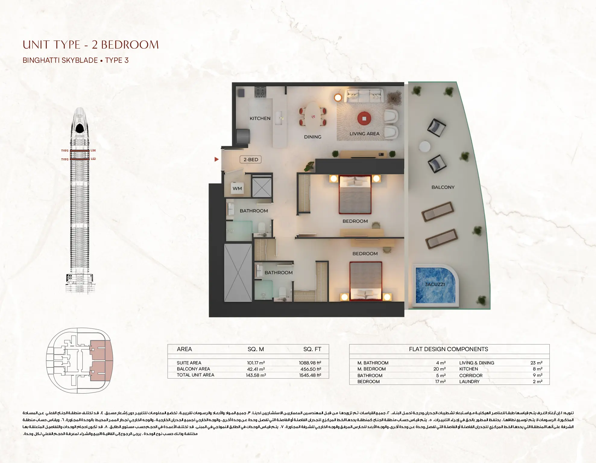 skyblade modern 2 bedroom design type 3