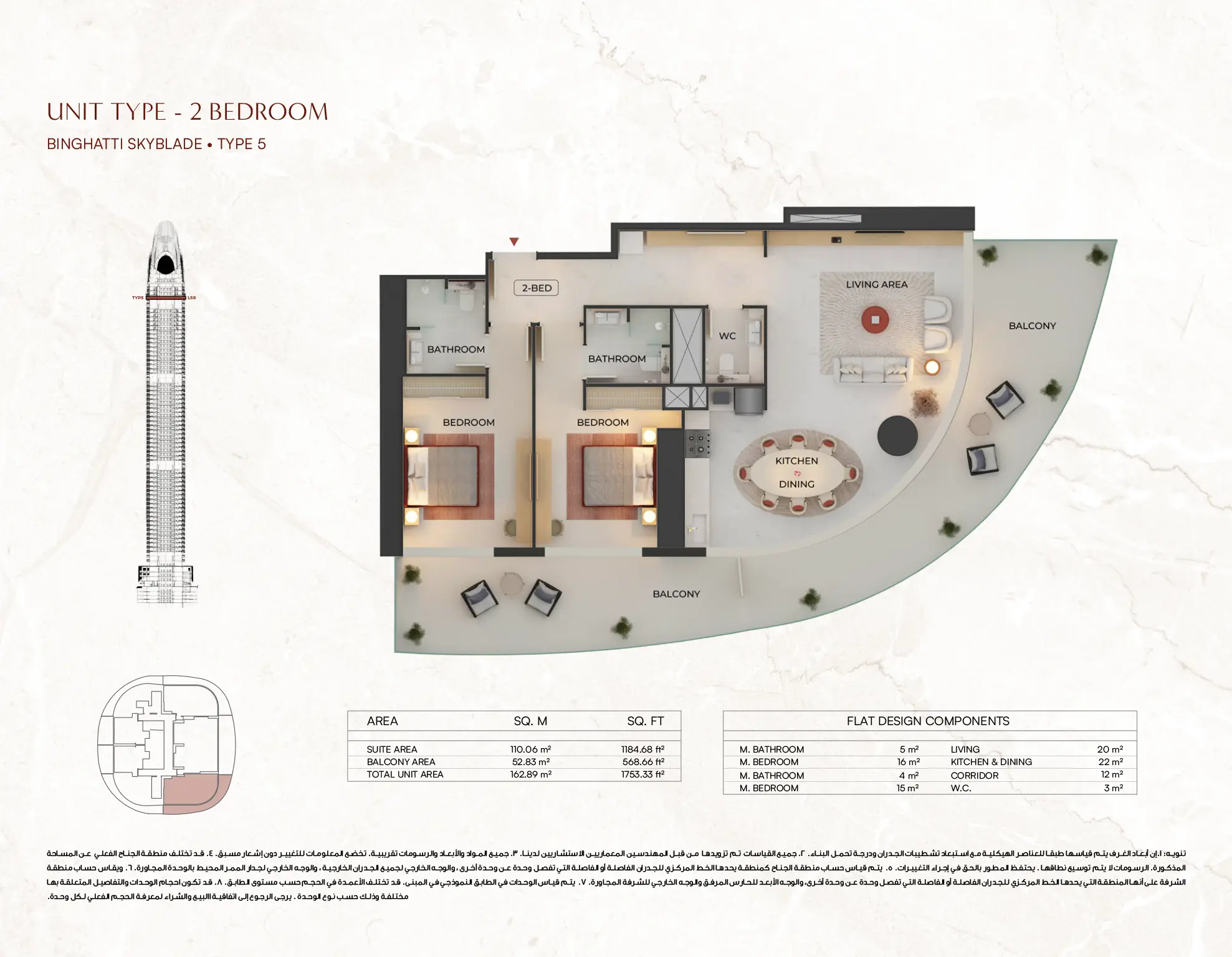 skyblade modern 2 bedroom design type 5