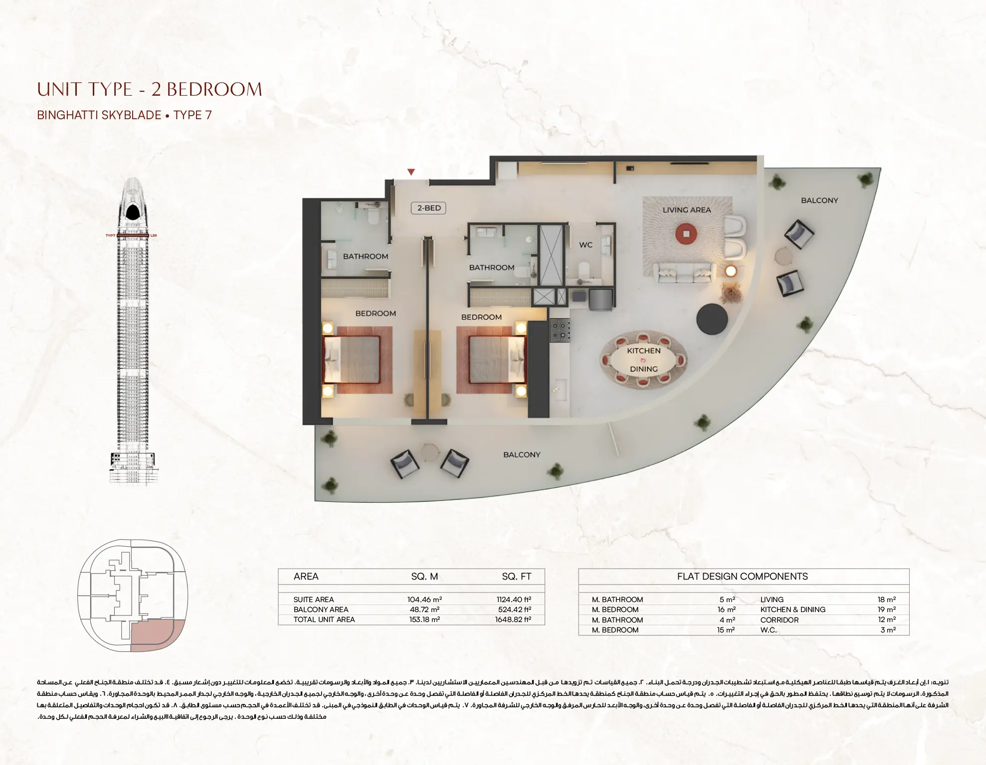 skyblade modern 2 bedroom design type 7
