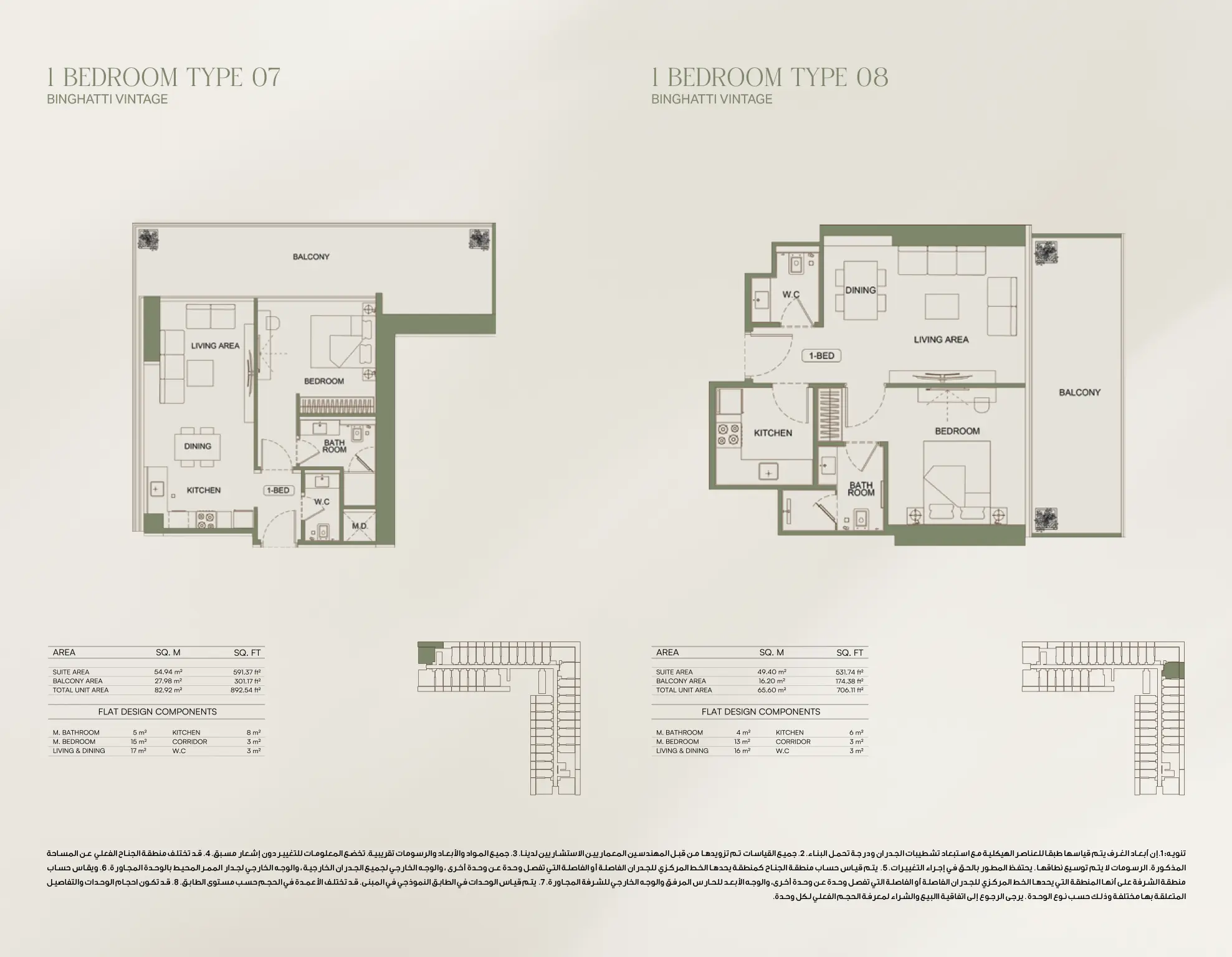 vintage modern apartment design